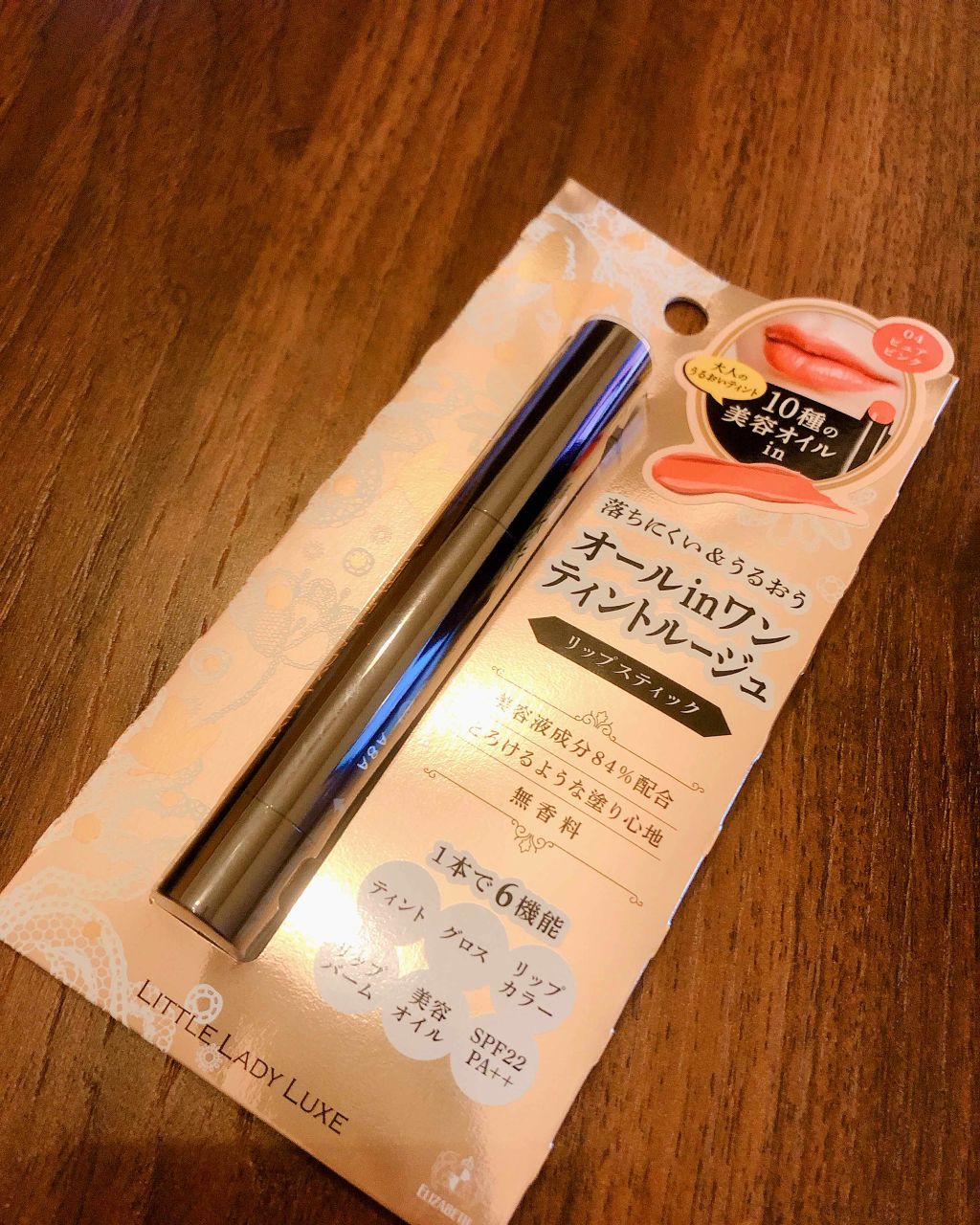 オールインワンルージュ/リトルレディ リュクス/リップグロスを使ったクチコミ(1枚目)