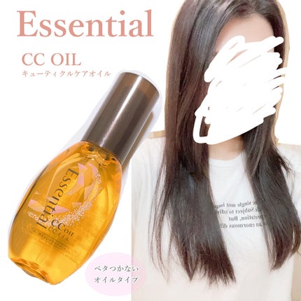 CCオイル/エッセンシャル/ヘアオイルを使ったクチコミ(1枚目)