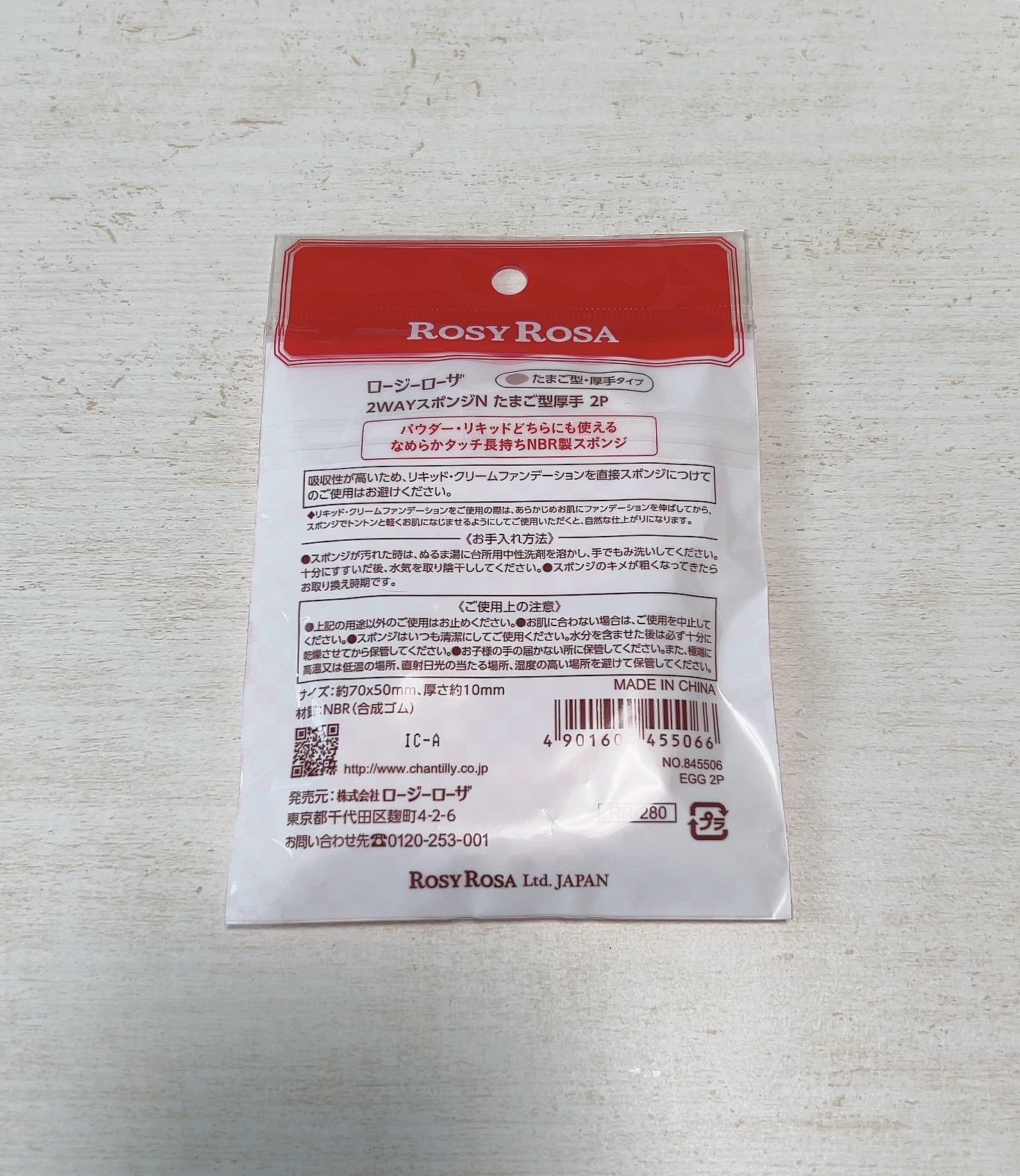 2WAYスポンジN たまご型厚手 2P/ロージーローザ/パフ・スポンジを使ったクチコミ（2枚目）