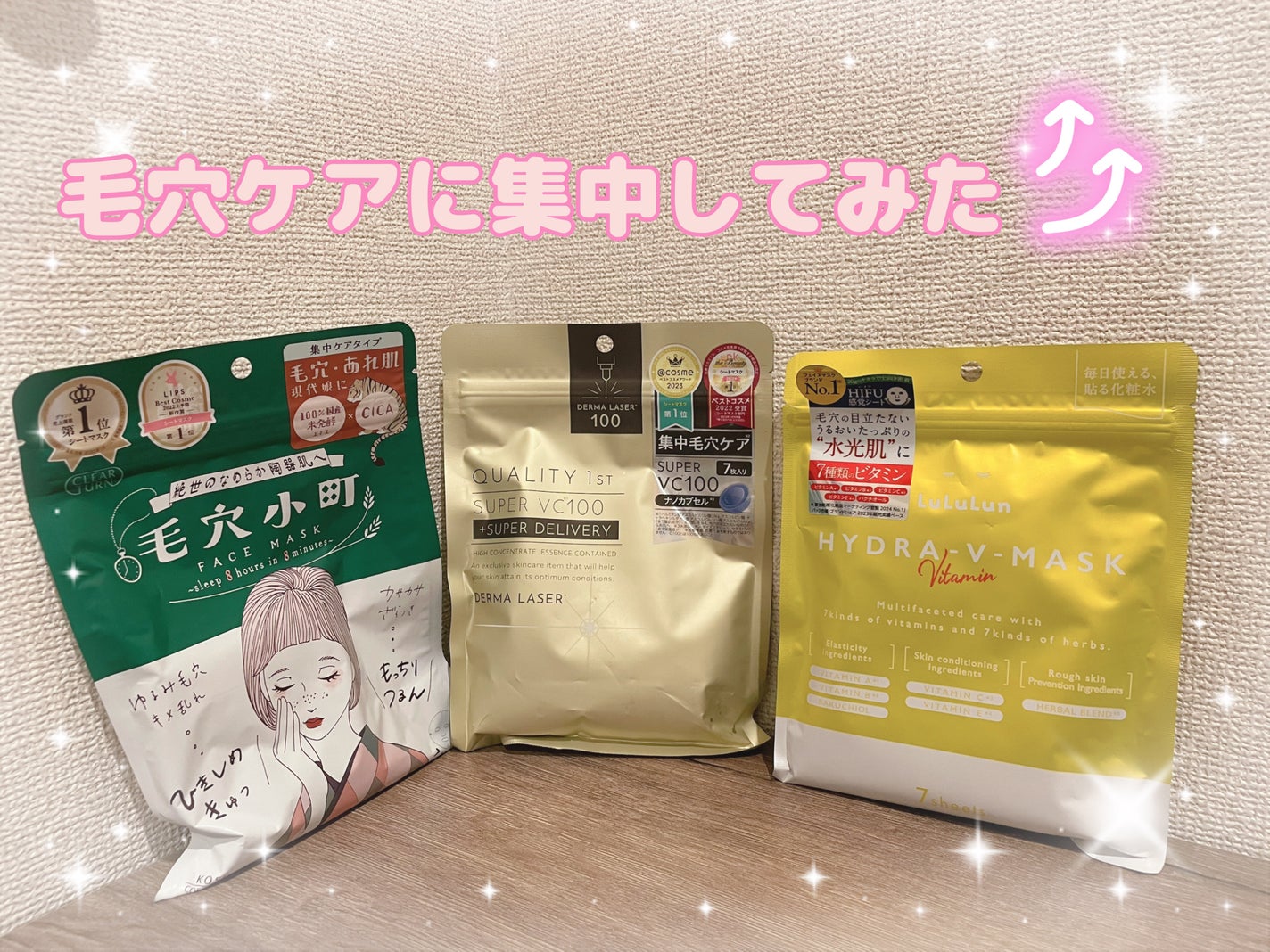 毛穴小町マスク /クリアターン/シートマスク・パックを使ったクチコミ(1枚目)