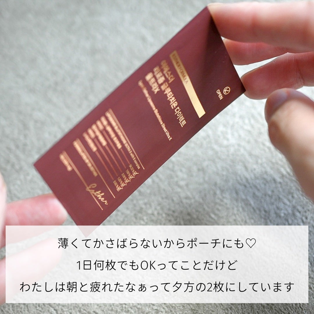 ヨエスターGLTダイレクトウルトラX/ESTHER FORMULA/美容サプリメントを使ったクチコミ(3枚目)