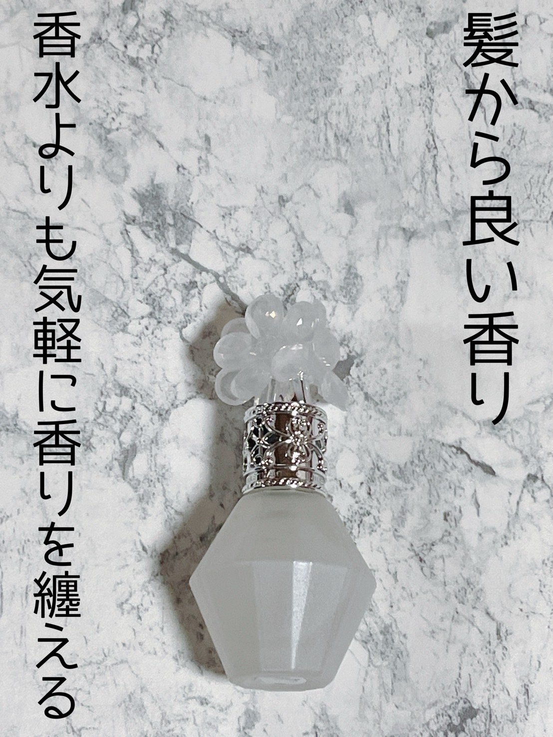 クリスタルブルーム スノー パフュームド ヘアミスト/JILL STUART/ヘアミストを使ったクチコミ（1枚目）