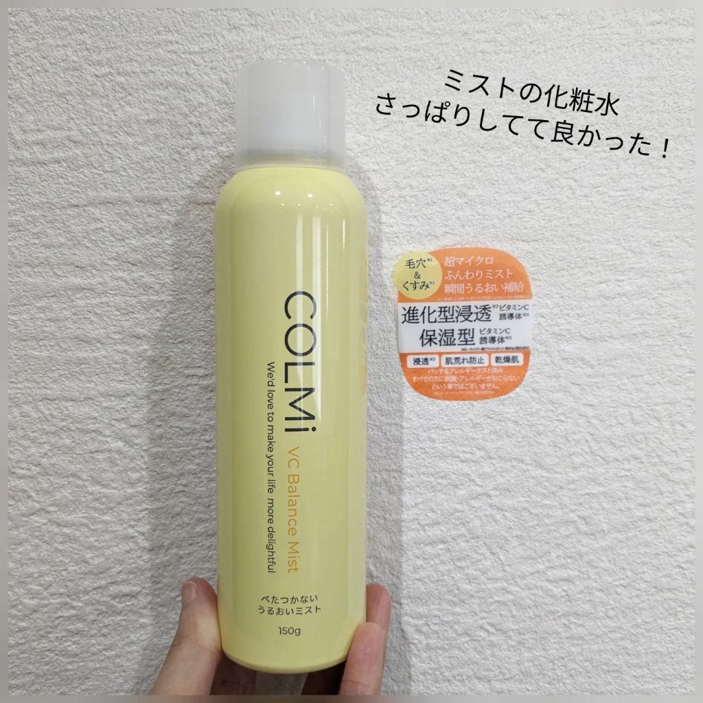 VCバランスミスト/コルミー/ミスト状化粧水を使ったクチコミ(1枚目)