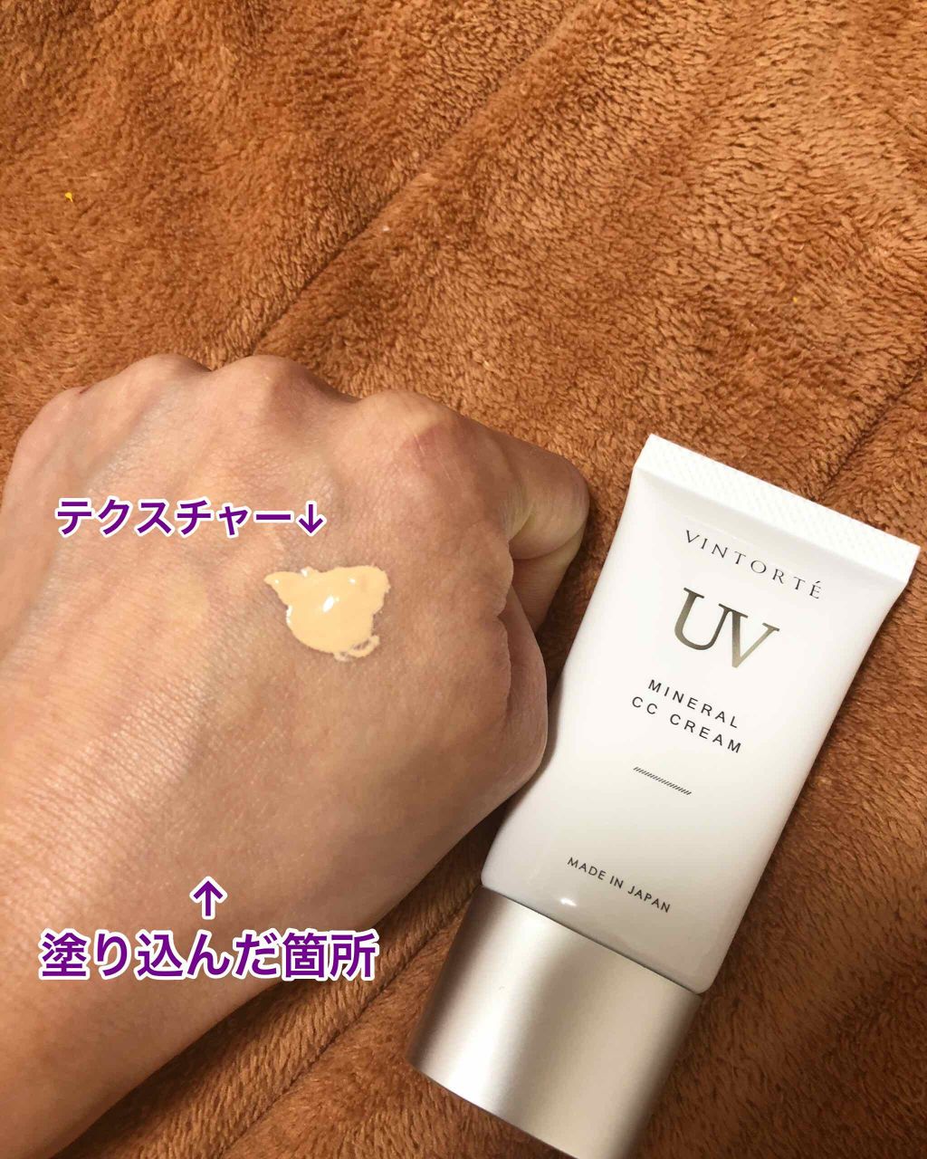 ミネラルCCクリーム/ヴァントルテ/CCクリームを使ったクチコミ(1枚目)