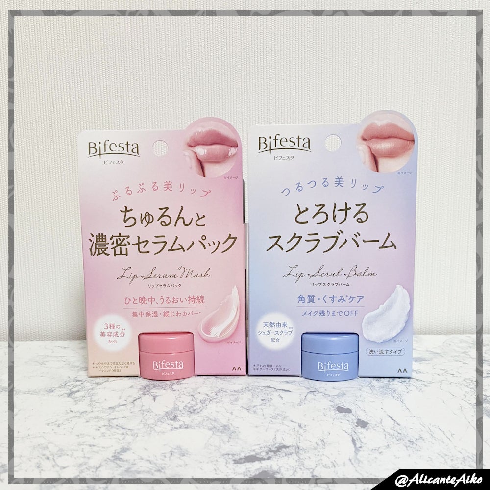 リップスクラブバーム/ビフェスタ/リップスクラブを使ったクチコミ(1枚目)