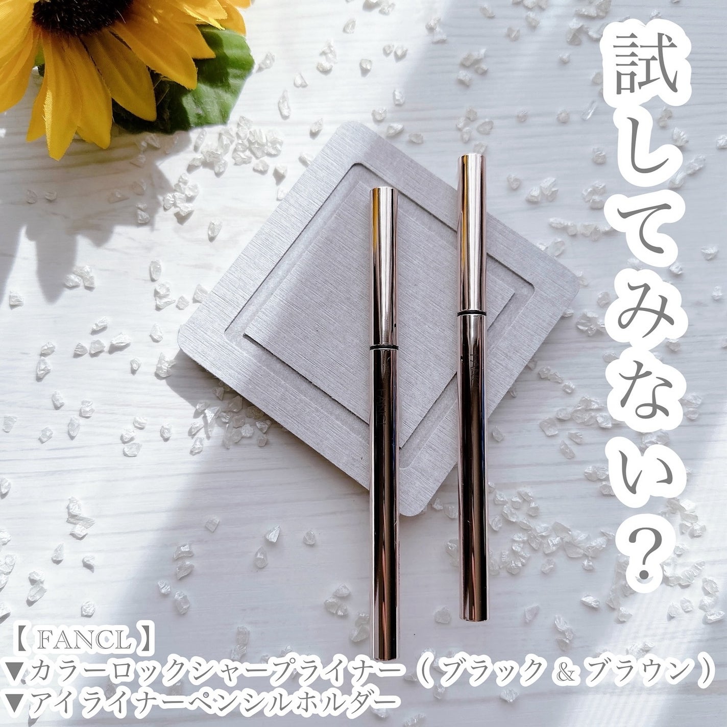 カラーロックシャープライナー/ファンケル/ペンシルアイライナーを使ったクチコミ(8枚目)