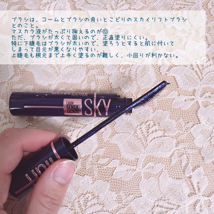 スカイハイ コスミックブラスト/MAYBELLINE NEW YORK/マスカラを使ったクチコミ(4枚目)