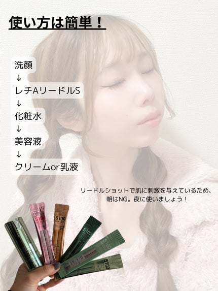 S100 レチAリードル/VT/美容液を使ったクチコミ(4枚目)