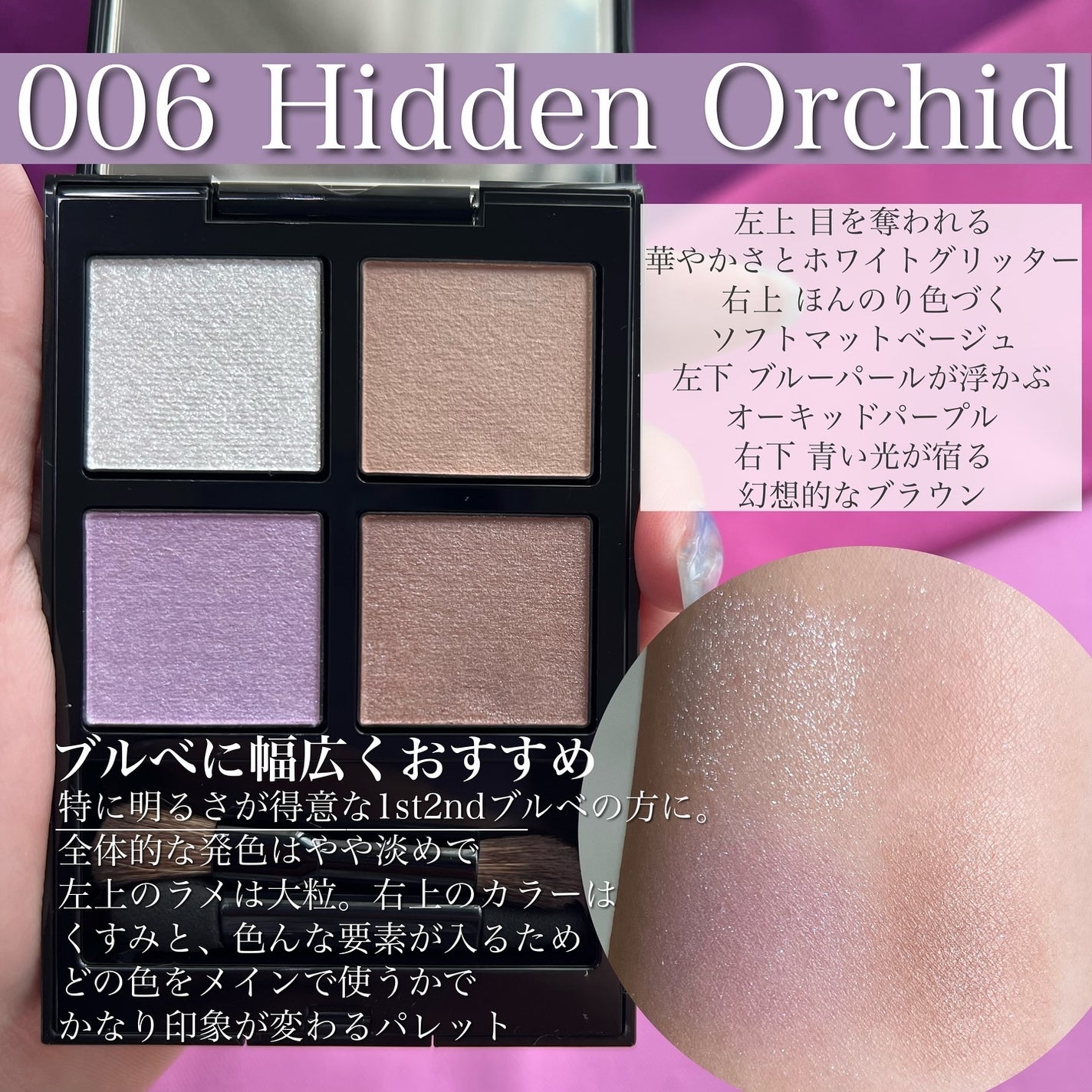 アディクション ザ アイシャドウ パレット +/ADDICTION/アイシャドウパレットを使ったクチコミ(2枚目)