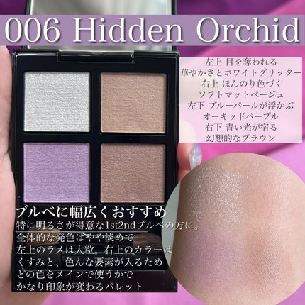 アディクション ザ アイシャドウ パレット + 006 Hidden Orchid アディクション ザ アイシャドウ パレット + 006 Hidden Orchid