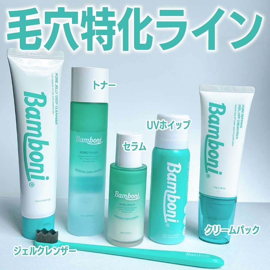 ポア トナー/Bamboni/化粧水を使ったクチコミ（1枚目）