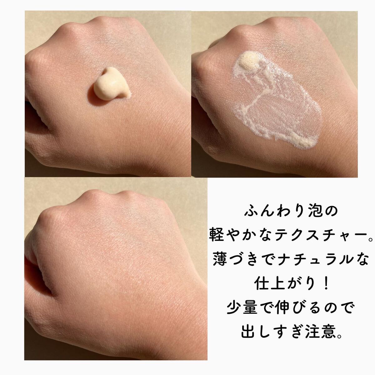 シンムース CCベース M/VIVISION/CCクリームを使ったクチコミ（3枚目）