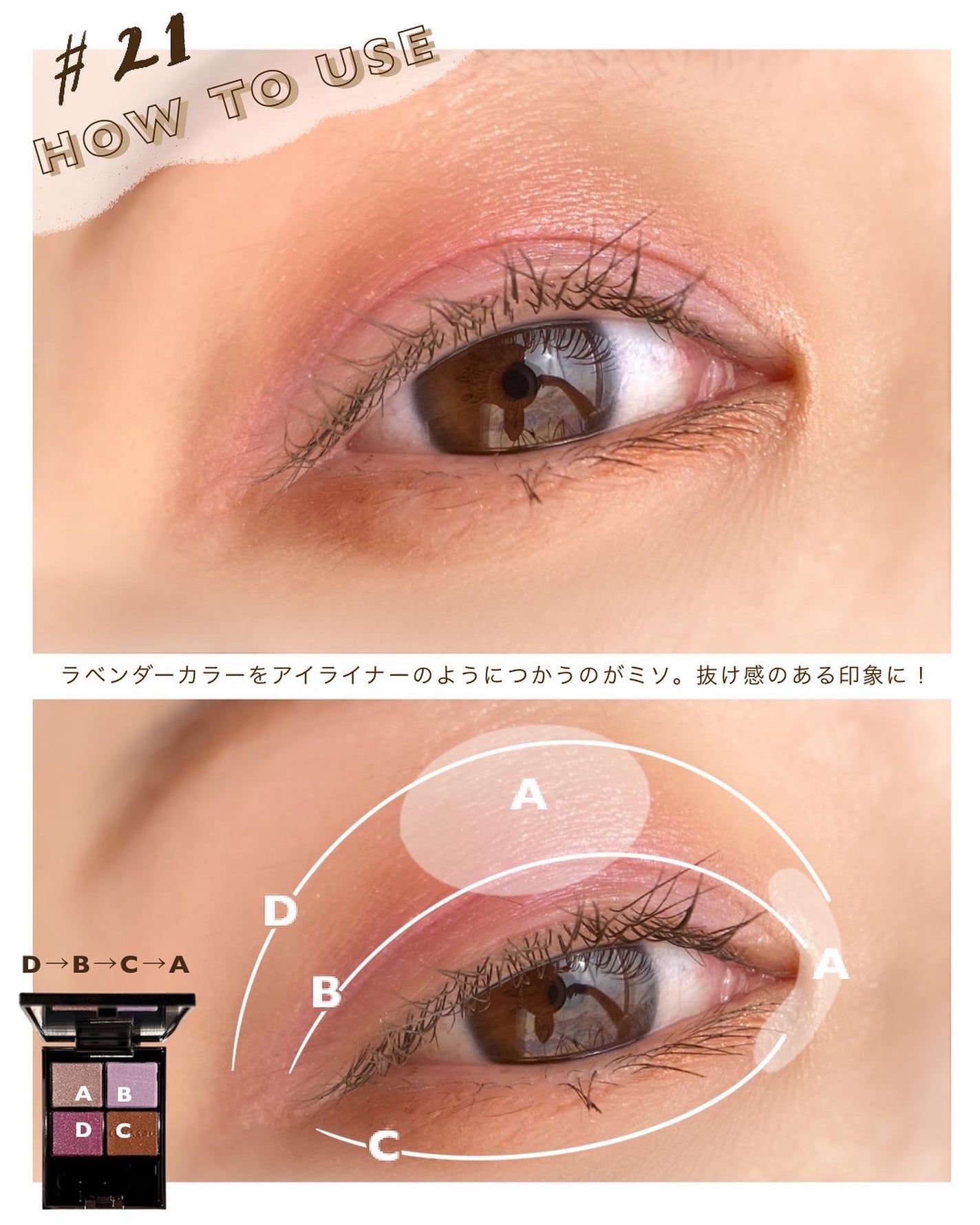 アイカラーレーション/LUNASOL/アイシャドウパレットを使ったクチコミ(5枚目)