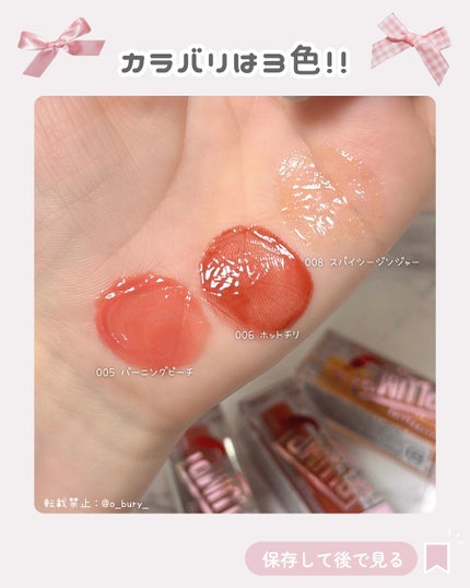 リフタープランプ/MAYBELLINE NEW YORK/リップグロスを使ったクチコミ(5枚目)