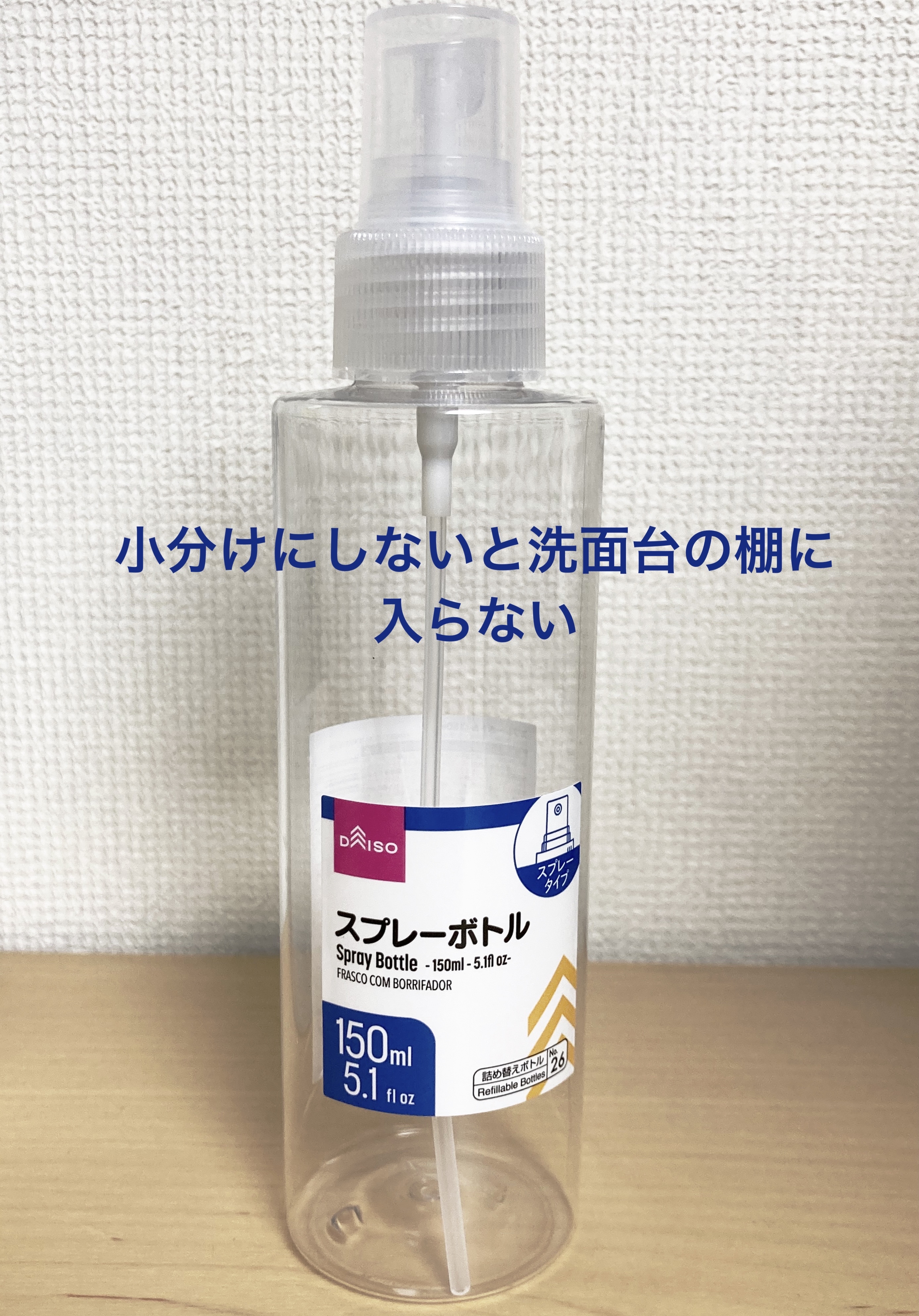 スプレーボトル/DAISO/その他を使ったクチコミ（2枚目）