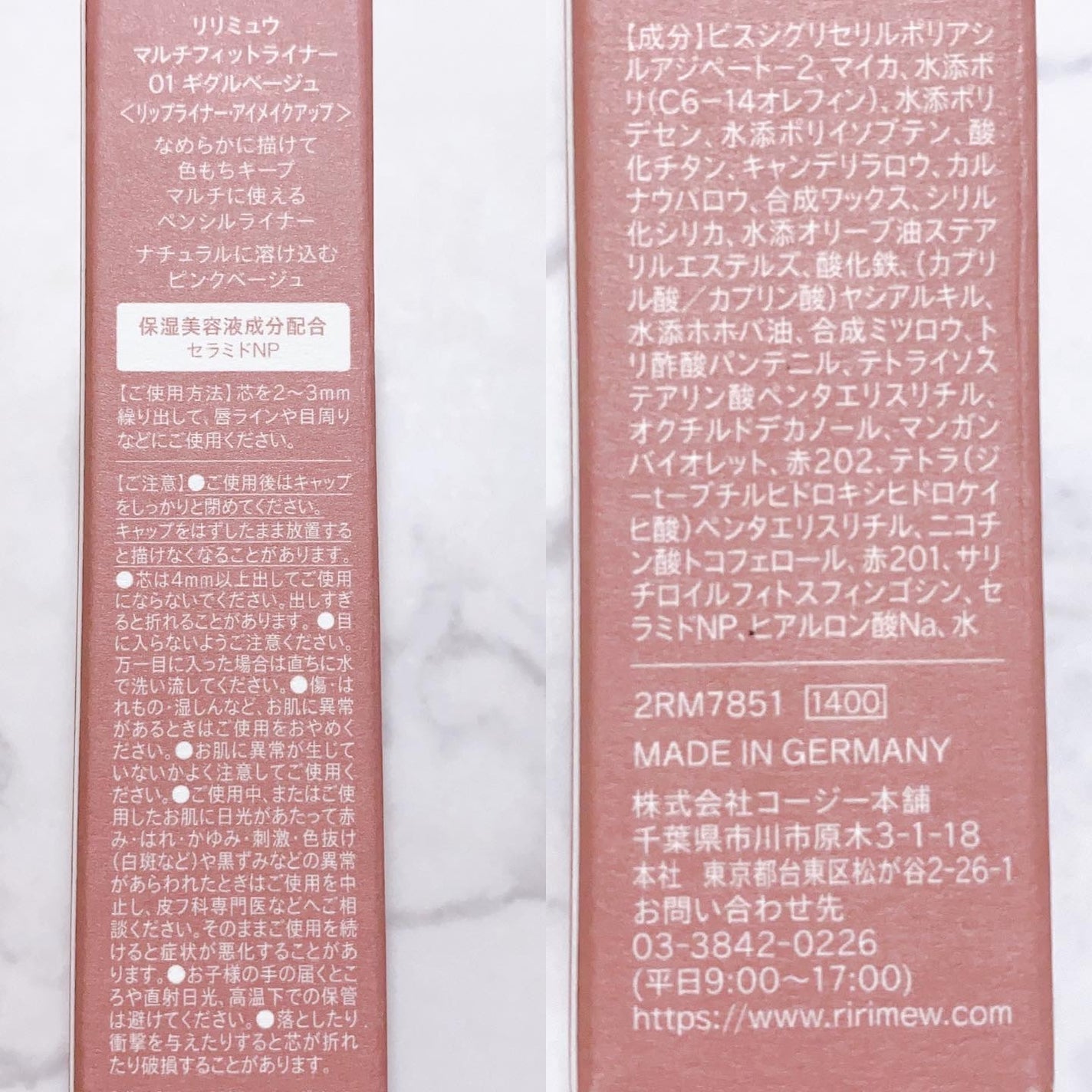 マルチフィットライナー/Ririmew/ペンシルアイライナーを使ったクチコミ(8枚目)