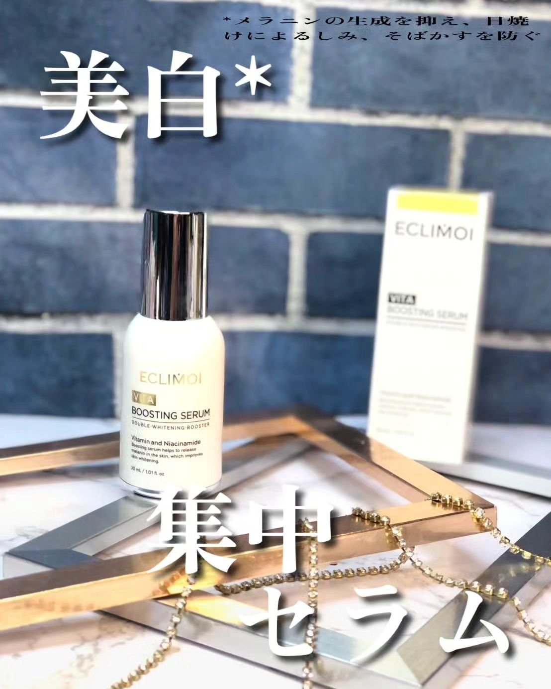 VITA BOOSTING SERUM/ECLIMOI/美容液を使ったクチコミ（1枚目）