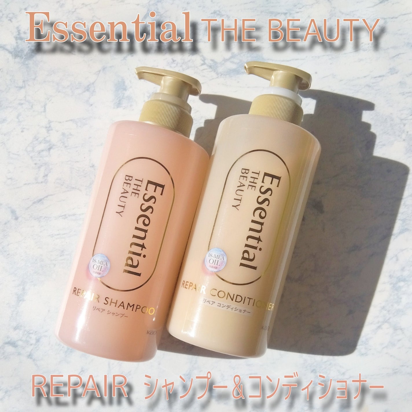 ザビューティ リペアシャンプー・コンディショナー/エッセンシャル/市販シャンプーを使ったクチコミ(1枚目)