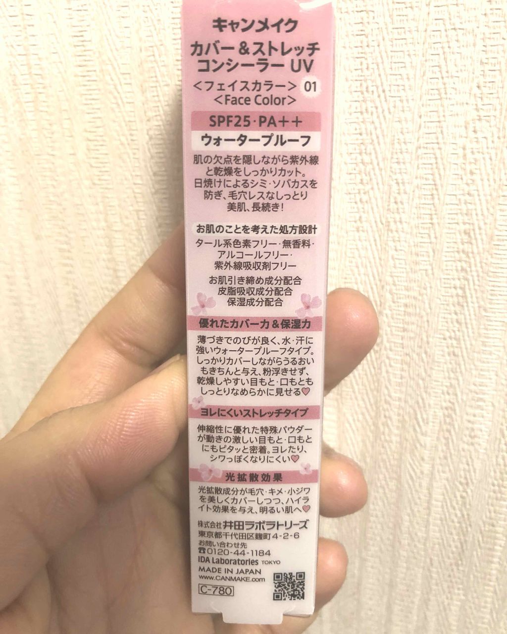 カバー＆ストレッチコンシーラー UV/キャンメイク/リキッドコンシーラーを使ったクチコミ（2枚目）