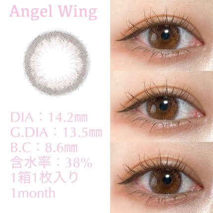 Diya switch(スイッチbyダイヤ)のクチコミ「天使の羽をイメージしたふんわりピンクカラコン♡
ーーーーーー
Diya
Switch
Ange.....」(2枚目)