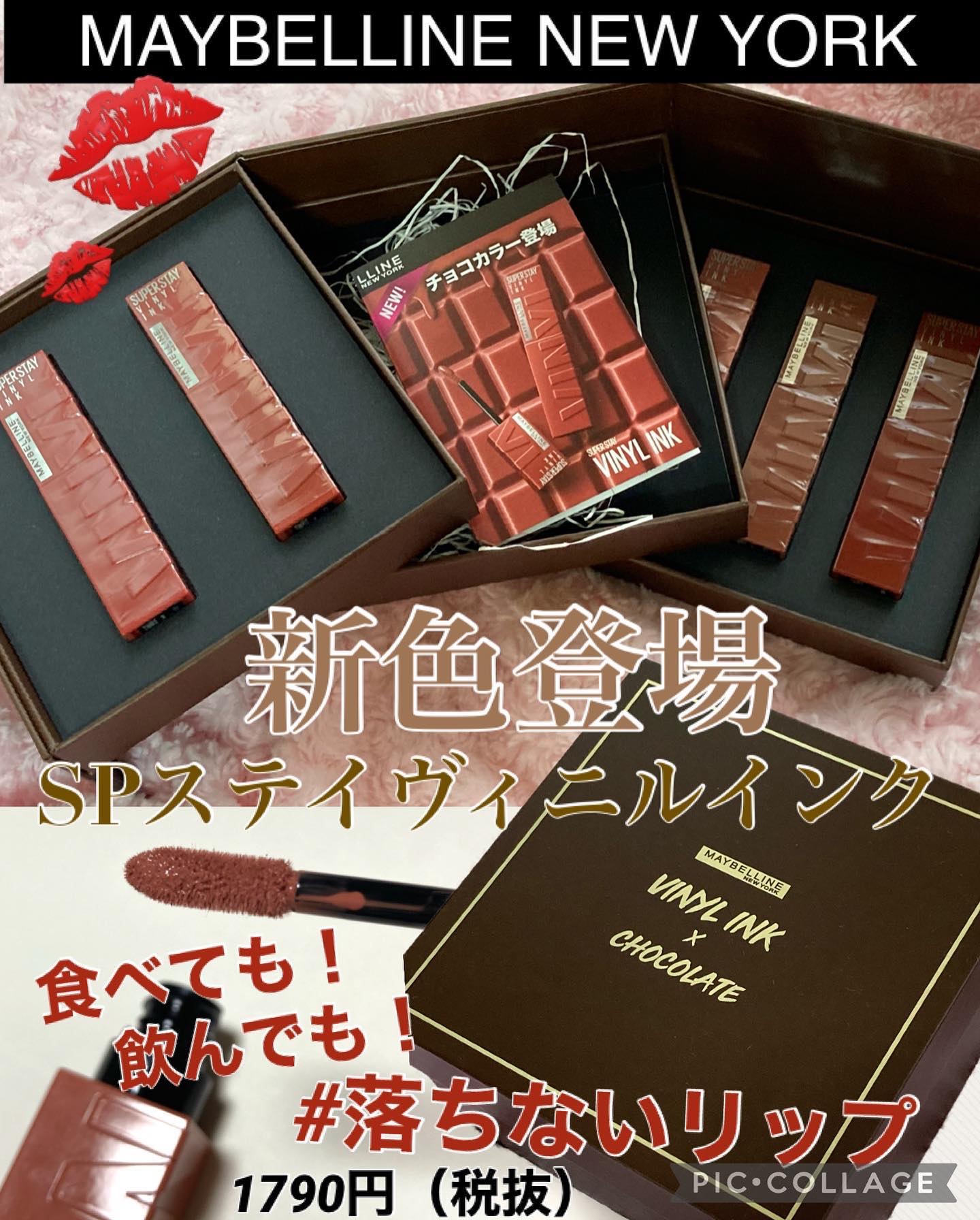SPステイ ヴィニルインク/MAYBELLINE NEW YORK/口紅を使ったクチコミ（1枚目）