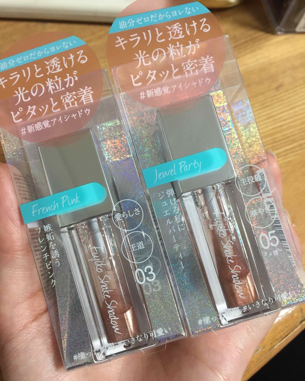 フジコシェイクシャドウ/Fujiko/リキッドアイシャドウを使ったクチコミ(1枚目)