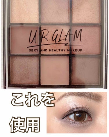 UR GLAM　BLOOMING EYE COLOR PALETTE/U R GLAM/パウダーアイシャドウを使ったクチコミ（1枚目）