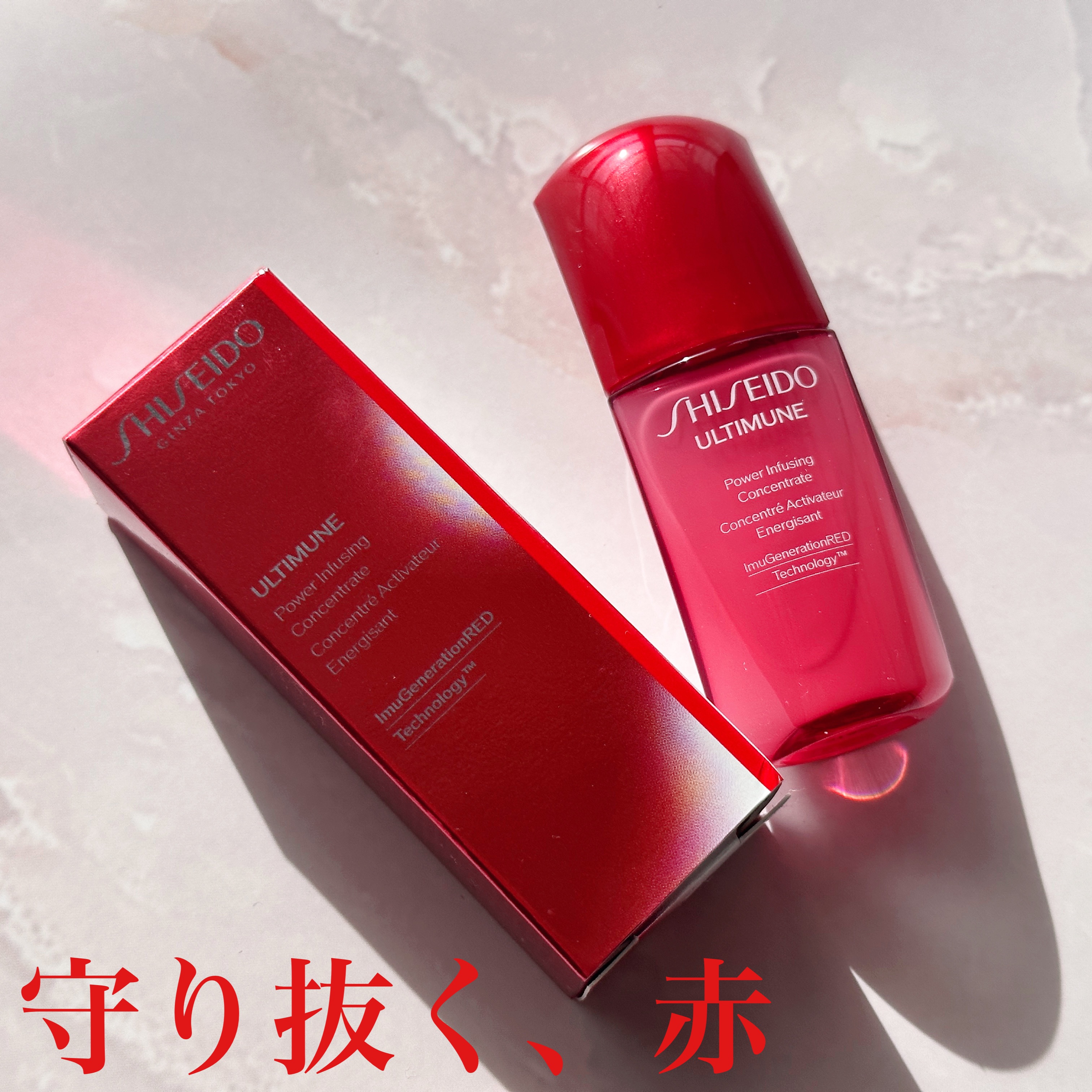 アルティミューン パワライジング コンセントレート Ⅲn/SHISEIDO/美容液を使ったクチコミ（1枚目）