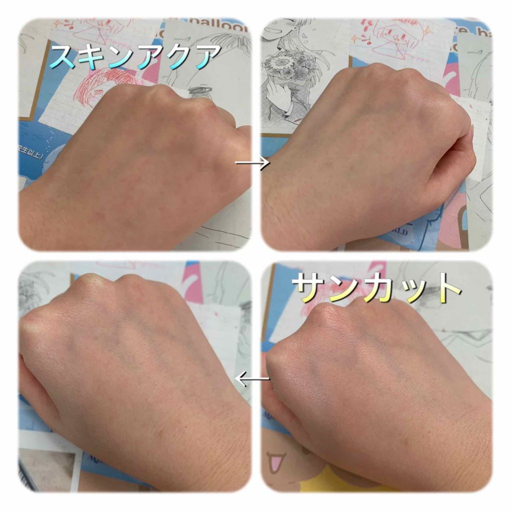 スキンアクア トーンアップUVエッセンス/スキンアクア/日焼け止めクリームを使ったクチコミ（2枚目）