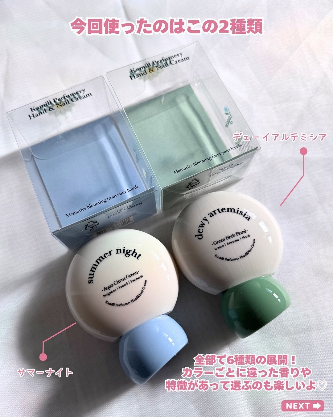 パフューマリー ハンド&ネイルクリーム デューイアルテミシア 50ml/カミール/ハンドクリームを使ったクチコミ(3枚目)