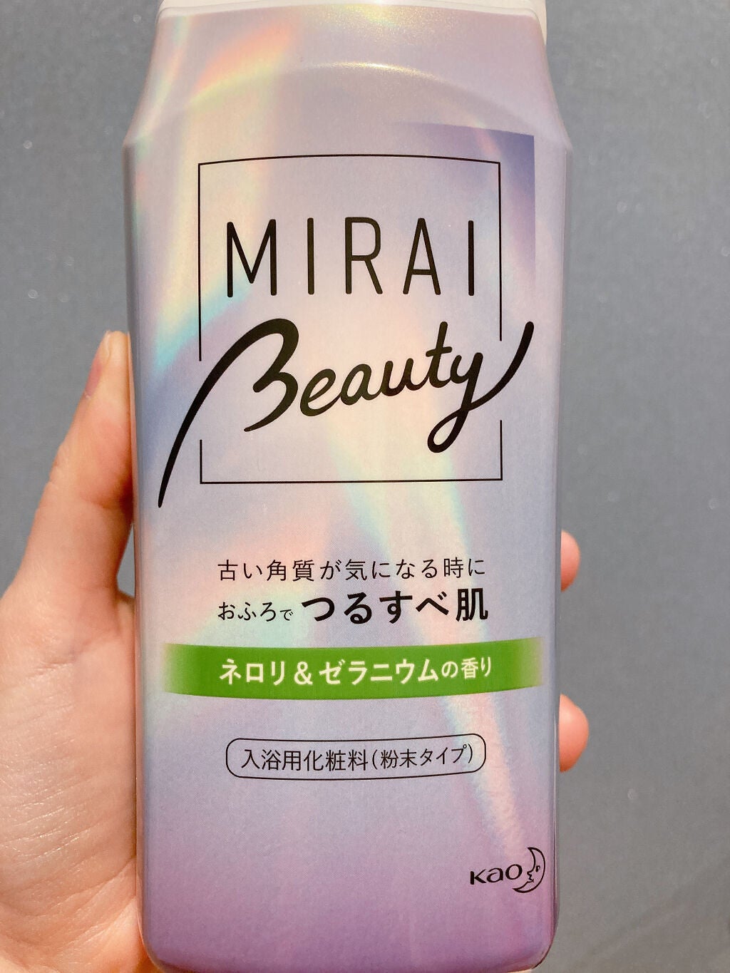 MIRAI beauty バスパウダー/花王/炭酸系入浴剤を使ったクチコミ(5枚目)
