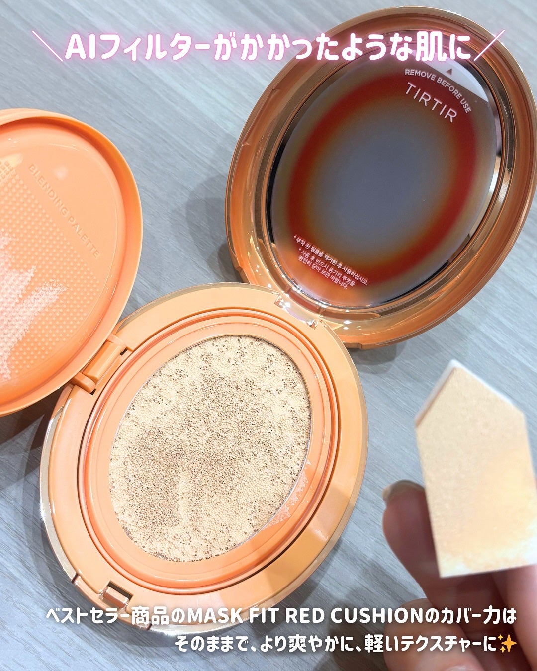 マスクフィット エーアイフィルタークッション/TIRTIR(ティルティル)/クッションファンデーションを使ったクチコミ(3枚目)