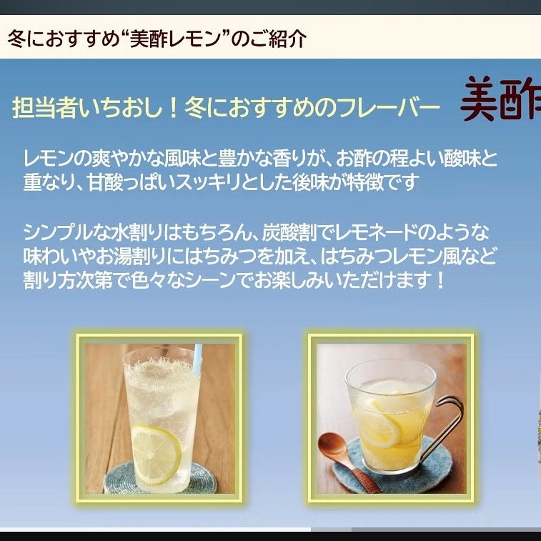 美酢 (希釈タイプ)/美酢(ミチョ)/その他飲むお酢を使ったクチコミ(7枚目)