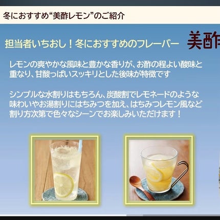 美酢 (希釈タイプ)/美酢(ミチョ)/その他飲むお酢を使ったクチコミ(7枚目)