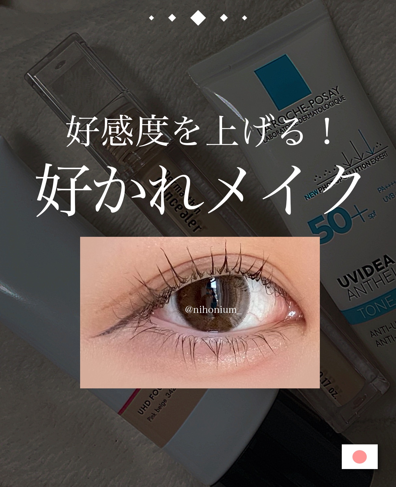 UVイデア XL プロテクショントーンアップ/ラ ロッシュ ポゼ/日焼け止めクリームを使ったクチコミ（1枚目）