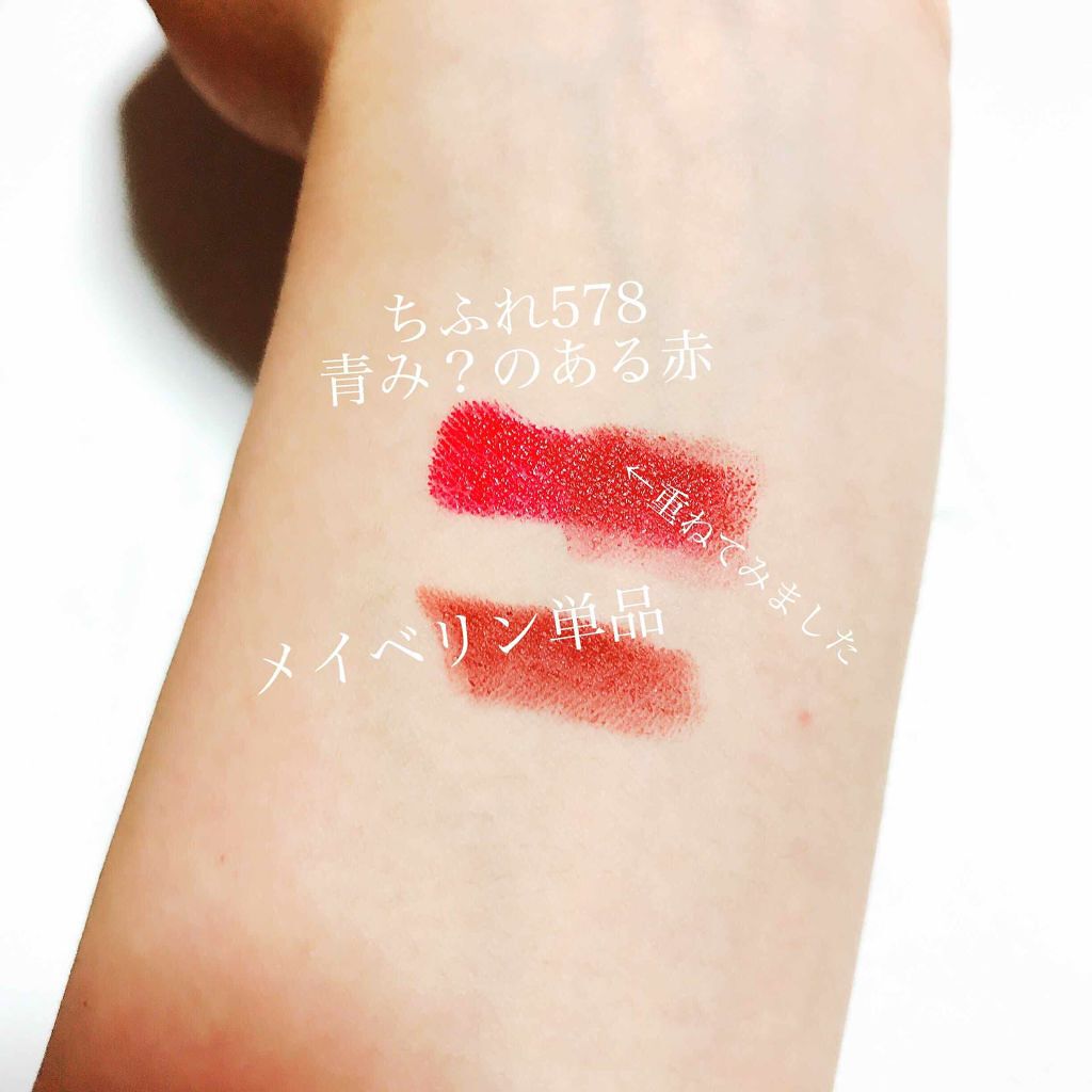 カラーセンセーショナル リップスティック B <ローデッド ボールズ コレクション>/MAYBELLINE NEW YORK/口紅を使ったクチコミ(2枚目)