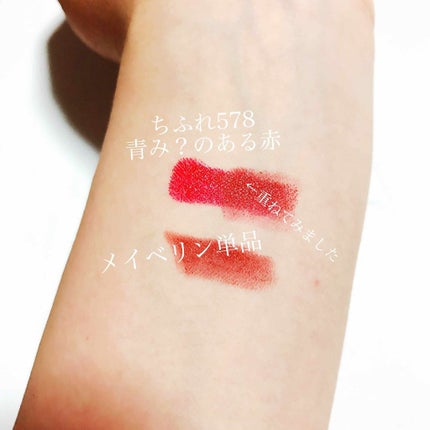カラーセンセーショナル リップスティック B <ローデッド ボールズ コレクション>/MAYBELLINE NEW YORK/口紅を使ったクチコミ(2枚目)