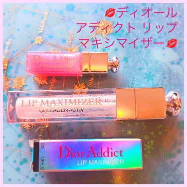 【旧】ディオール アディクト リップ マキシマイザー/Dior/リップグロスを使ったクチコミ（1枚目）