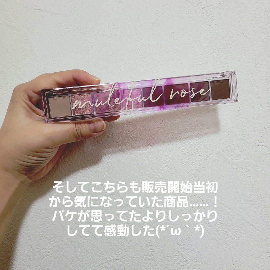 プロ アイ パレット/CLIO/アイシャドウパレットを使ったクチコミ(8枚目)