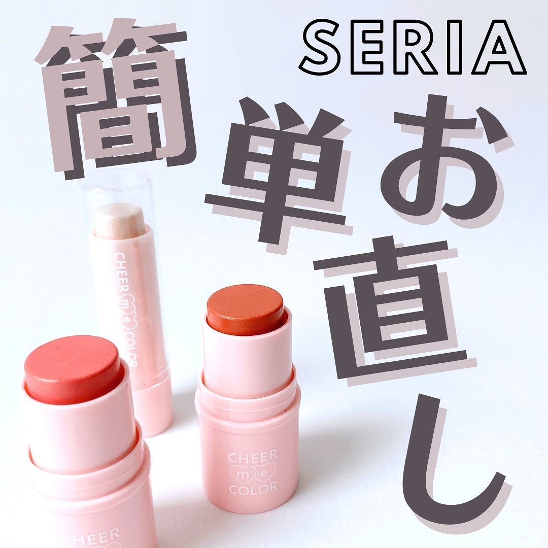 チアミーカラー スティックチーク/CHEER me COLOR/ジェル・クリームチークを使ったクチコミ(1枚目)