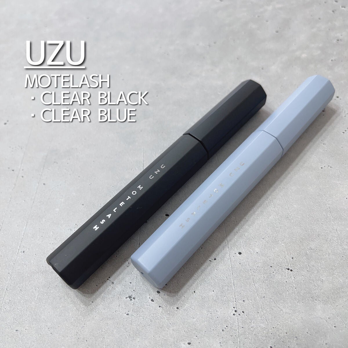 MOTELASH(ウズ モテラッシュ)/UZU BY FLOWFUSHI/マスカラ下地を使ったクチコミ(1枚目)
