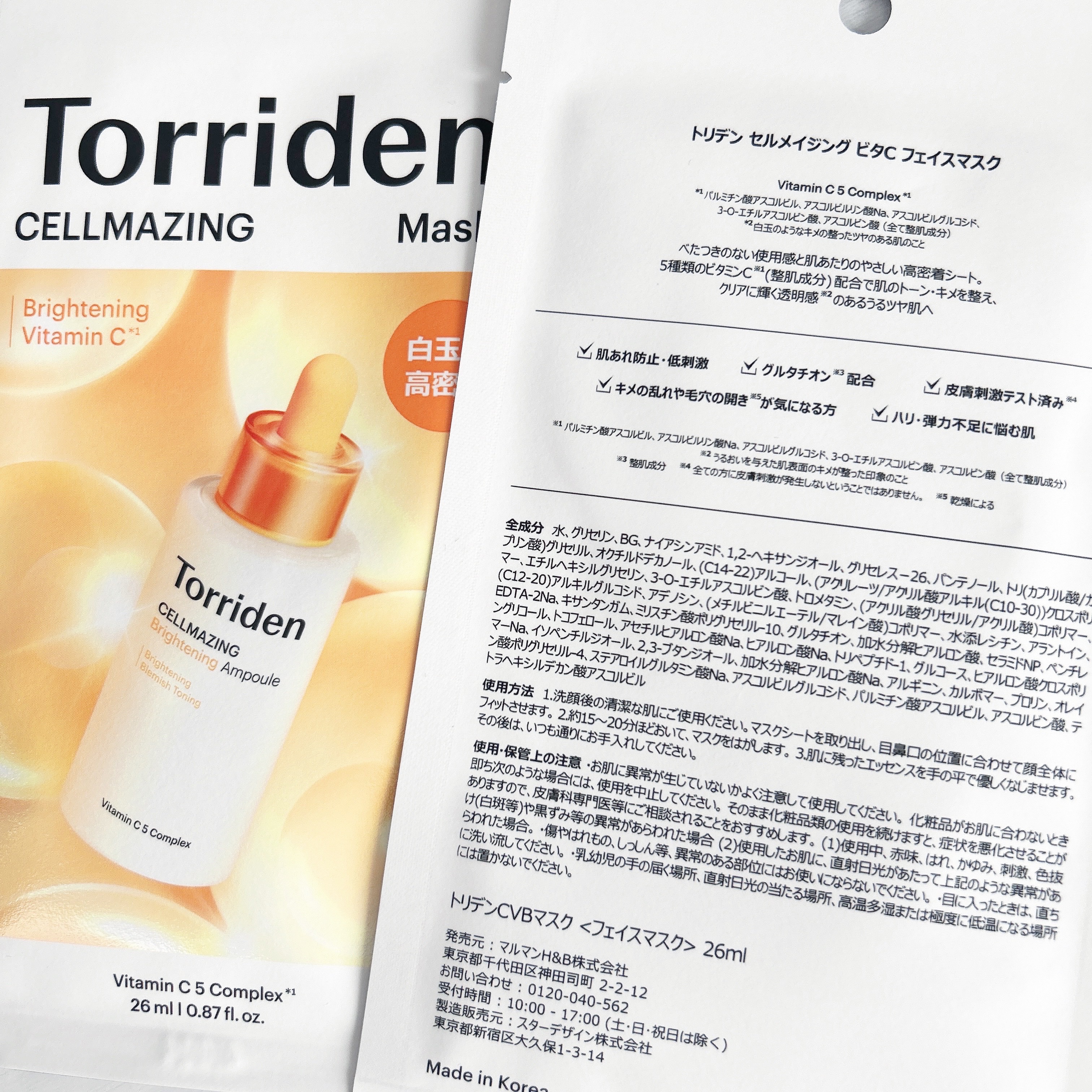 セルメイジング ビタC ブライトニングマスク/Torriden/シートマスク・パックを使ったクチコミ（2枚目）