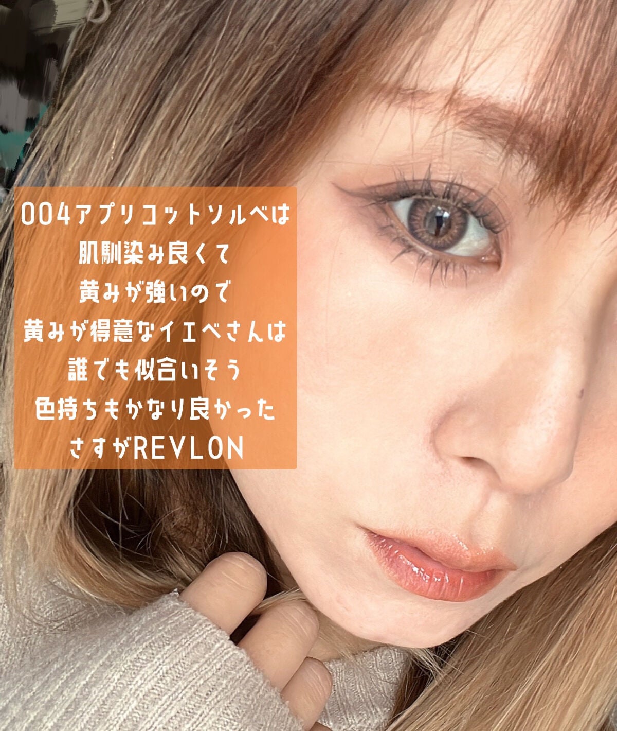 ジェリー ティント リップカラー/REVLON/リップティントを使ったクチコミ(5枚目)