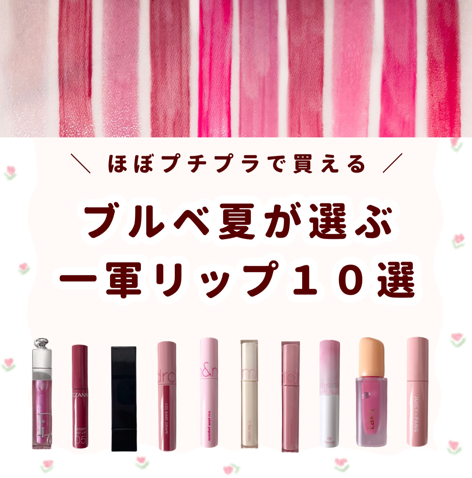 ジューシーラスティングティント/rom&nd/リップティントを使ったクチコミ（1枚目）