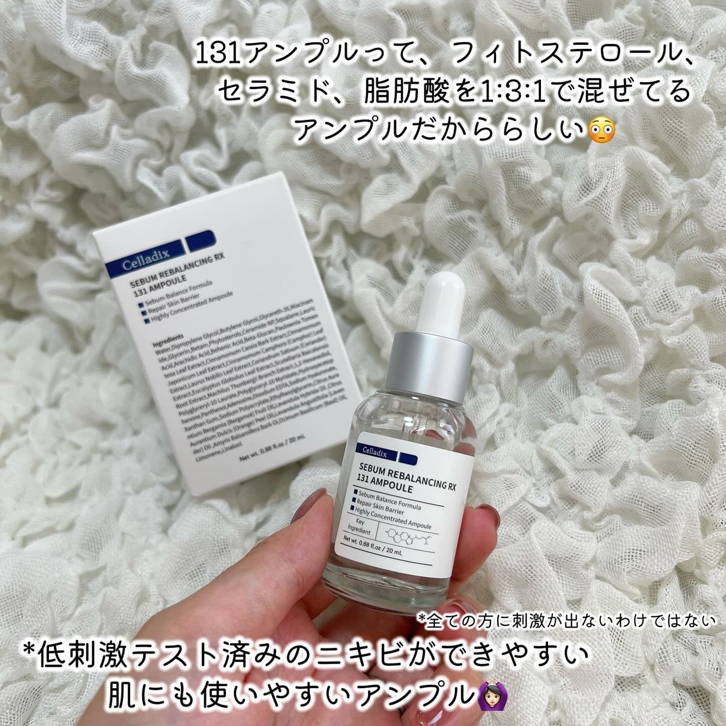131 ポア クリアリング セラム/Celladix/美容液を使ったクチコミ(4枚目)