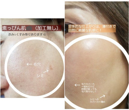 ウォータートーン/MAKE UP FOR EVER/リキッドファンデーションを使ったクチコミ(7枚目)