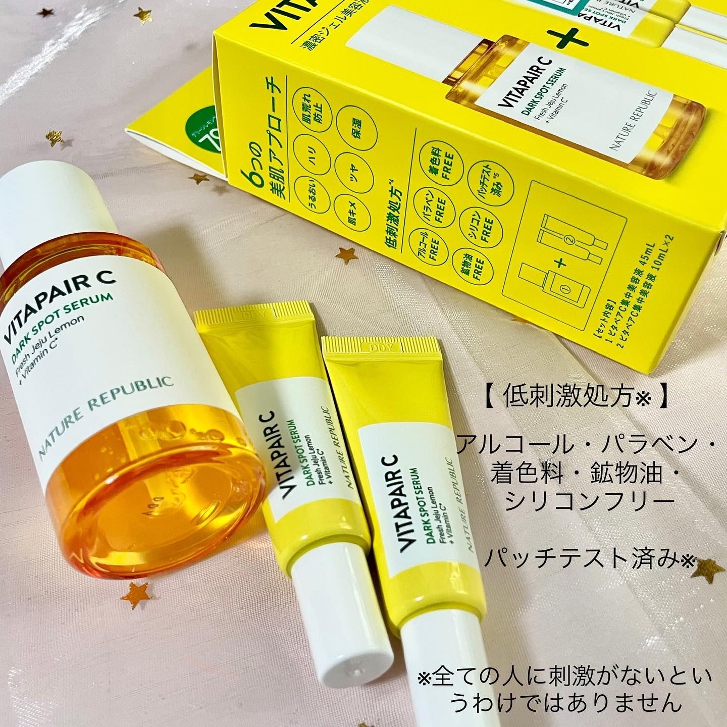 ビタペアC 集中美容液スペシャルセット/ネイチャーリパブリック/美容液を使ったクチコミ（2枚目）