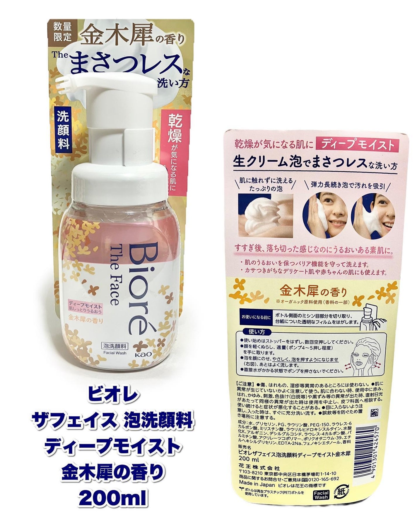 ビオレ ザ クレンズ オイルメイク落とし 金木犀の香り/ビオレ/オイルクレンジングを使ったクチコミ(6枚目)