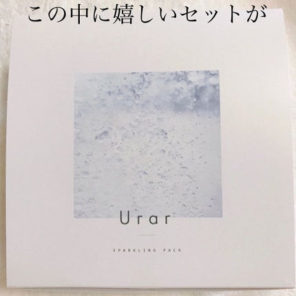 スパークリングパック/Urar /シートマスク・パックを使ったクチコミ(2枚目)