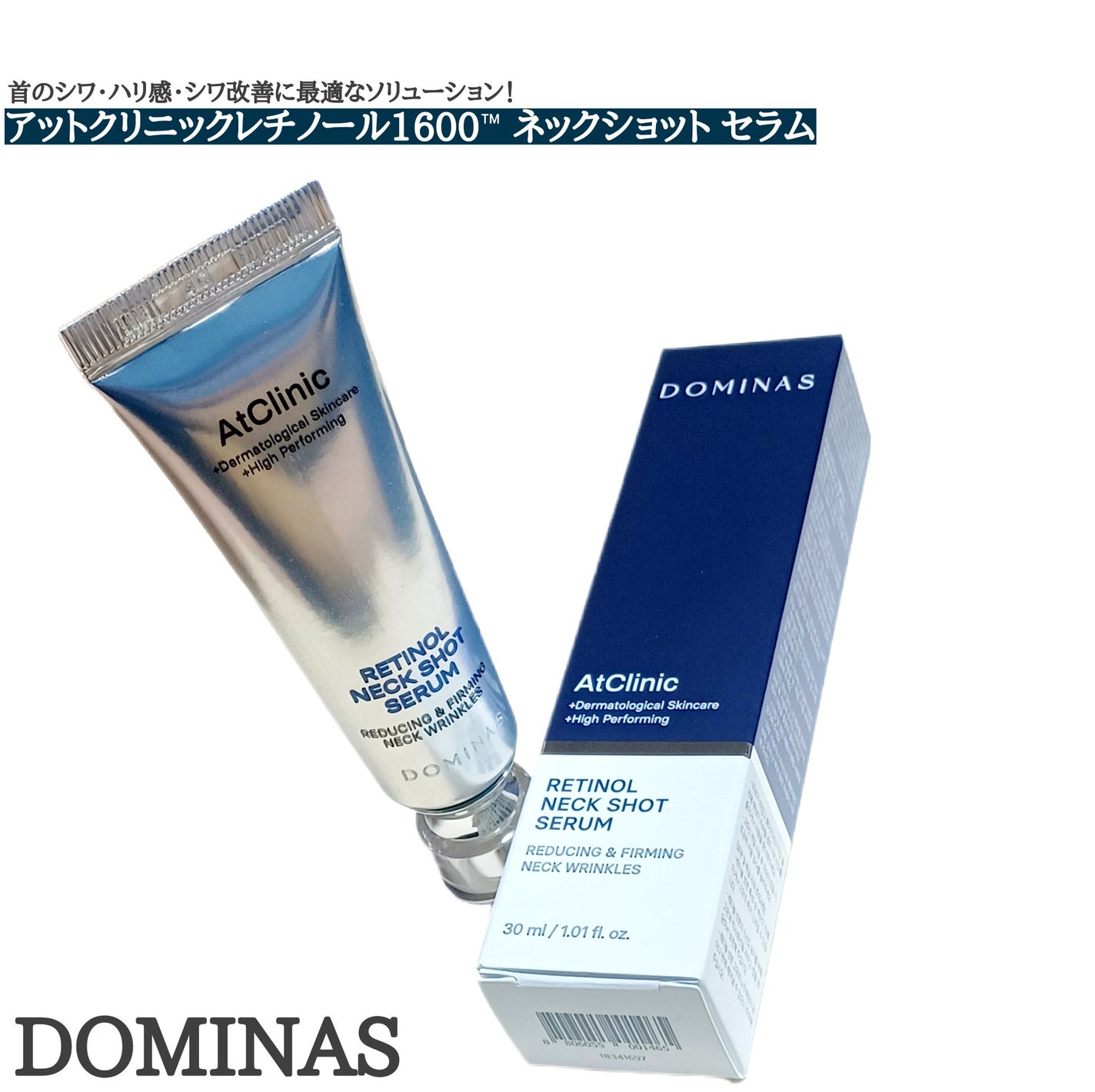 アットクリニック レチノール1600 ネックショット セラム/DOMINAS/ネック・デコルテケアを使ったクチコミ(1枚目)